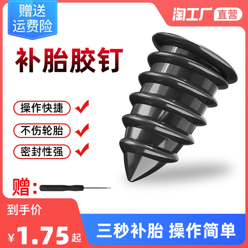 当前网购流行产品