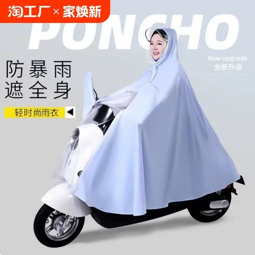 居家日用>雨披/雨衣>产品简介:加大加厚,优质材质,电动车电瓶车雨衣