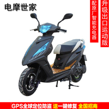 【战速电动车】最新最全战速电动车返利优惠_一淘网