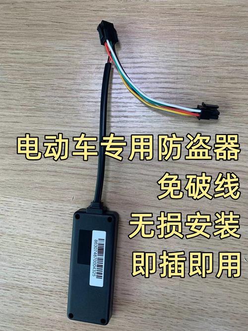 电动车防盗新选择 免破线即插即用的专用GPS防盗器